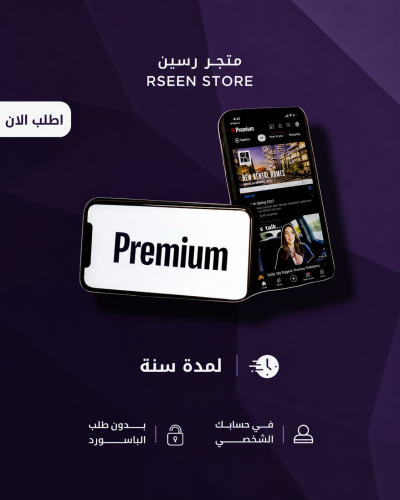 اشتراك سنة