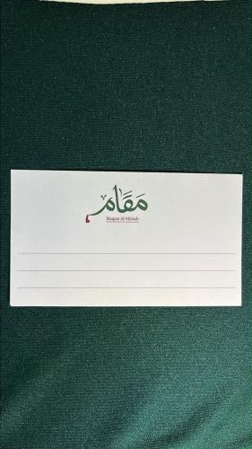كرت اهداء