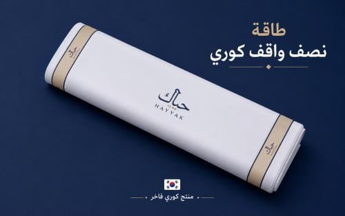 طاقة قماش نص واقف كوري
