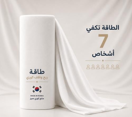 طاقة قماش ربع واقف كوري مميز