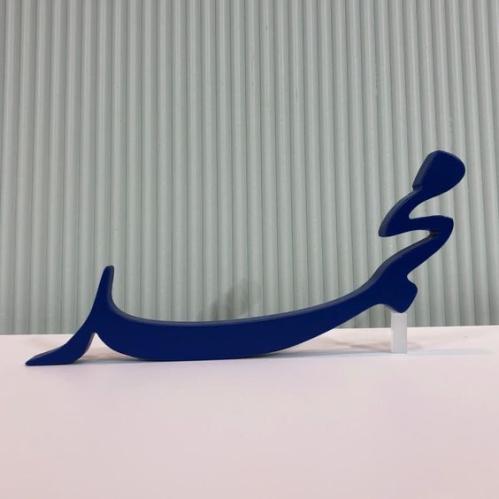 Name only 3D size 40 cm