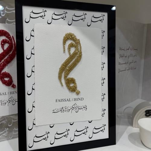 لوحة مع الايطار مطرزة