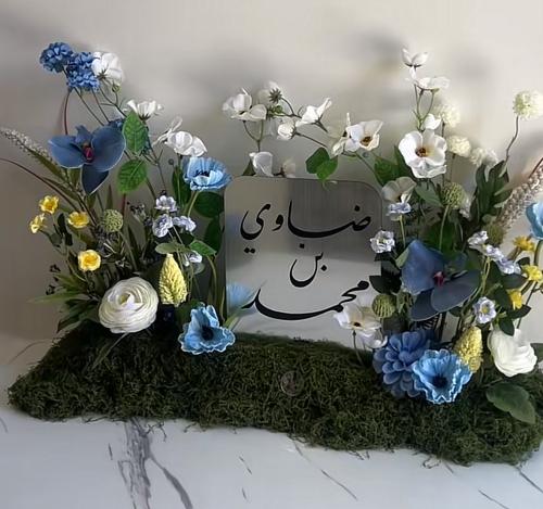 Greeting arrangement with the name or phrase with...