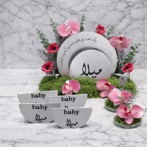 Baby reception set (stylish phrase and baby's name...