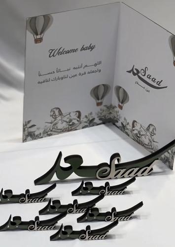 Book execution phrase Mawlood + name size 30 cm +...