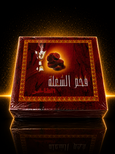 فحم الشعله 40 حبه مقاس وسط