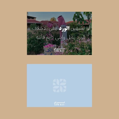 لو تشبهين الورد …
