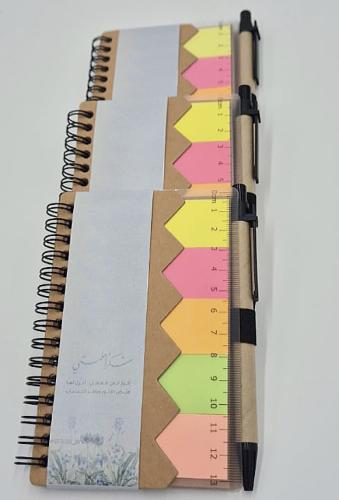 دفتر المعلمات