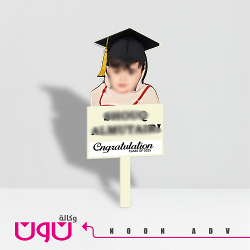 لوحة تخرج فلين