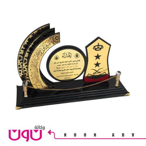 درع ترقية فاخر