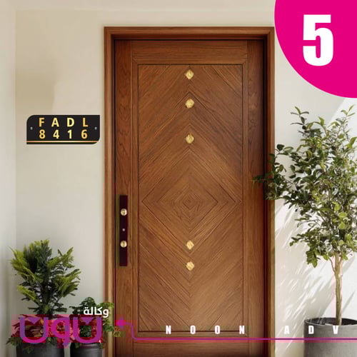 لوحة عنوان وطني للمنزل