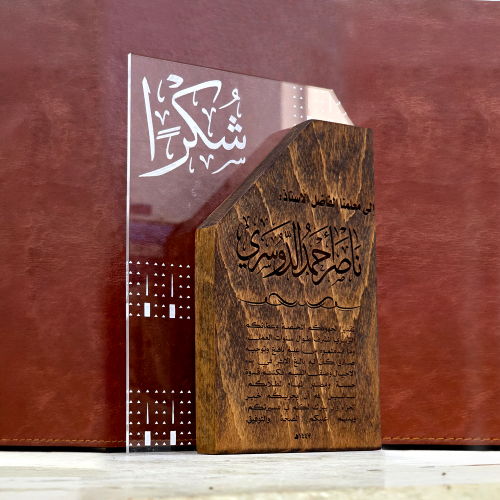 درع اكليرك من الخشب الطبيعي