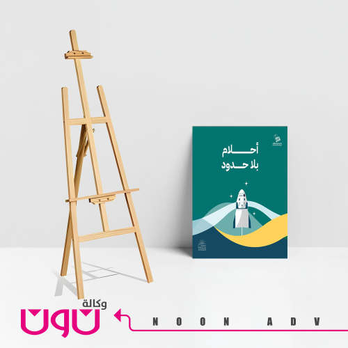 لوحة فلين مقاس 100*70 + ستاند خشبي