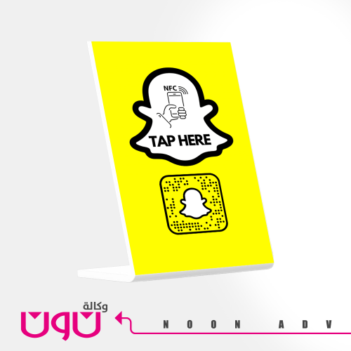 ستاند مشاركة حساب سناب شات NFC