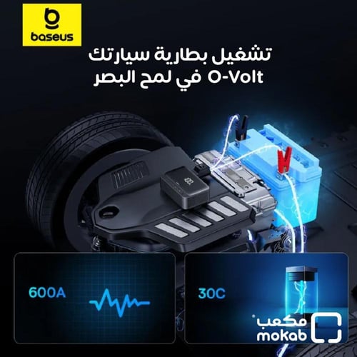 مشغل سيارة 4 في 1 ( مشغل سيارة + منفاخ هواء + شحن...