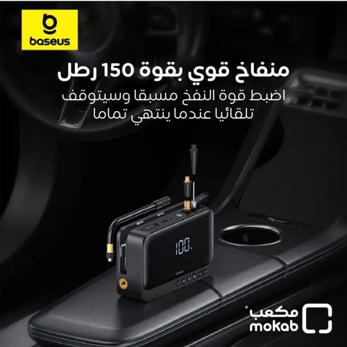 مشغل سيارة 4 في 1 ( مشغل سيارة + منفاخ هواء + شحن...