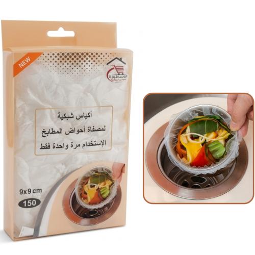 اكياس مصفاة احواض المطابخ