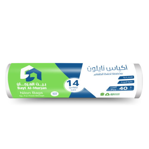 أكياس نايلون لحفظ الطعام بيت المرجان مقاس 14