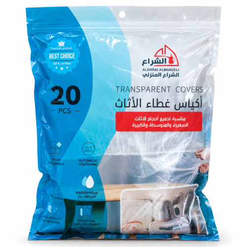 اكياس غطاء الاثاث 20 كيس