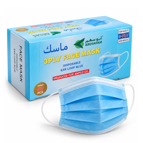 كمامة زرقاء - 50 حبة