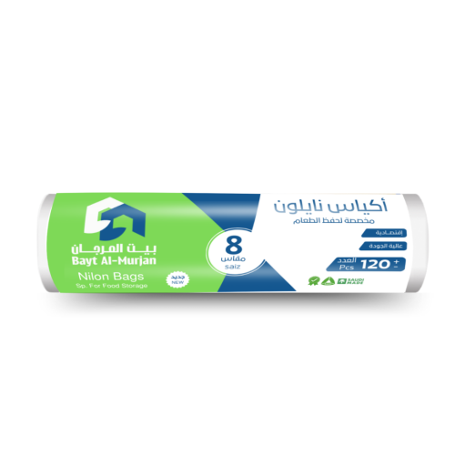 أكياس نايلون لحفظ الطعام بيت المرجان مقاس 8