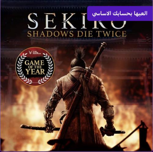 Sekiro Shadows Die PS5