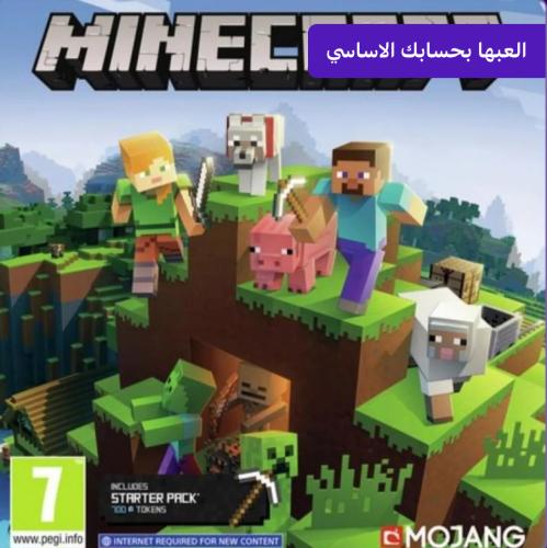 ماين كرافت & ps5