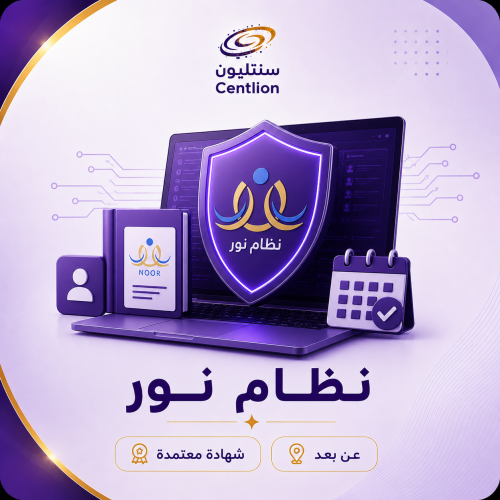 نظام نور