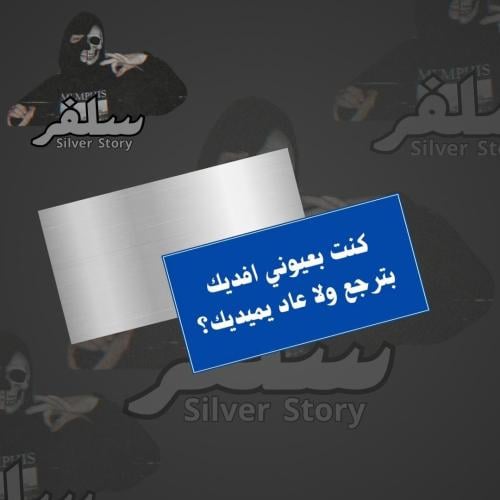 لوحة بمقاس لوحة السيارة