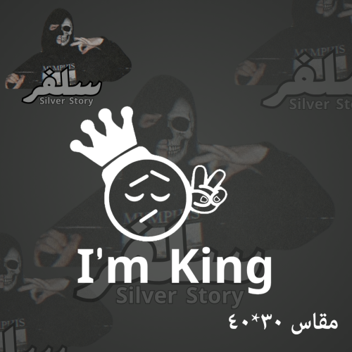 استكر انا كنق للزجاج الامامي ابيض
