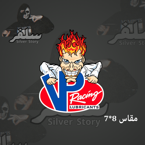 استكر VP RACIG الدكتور