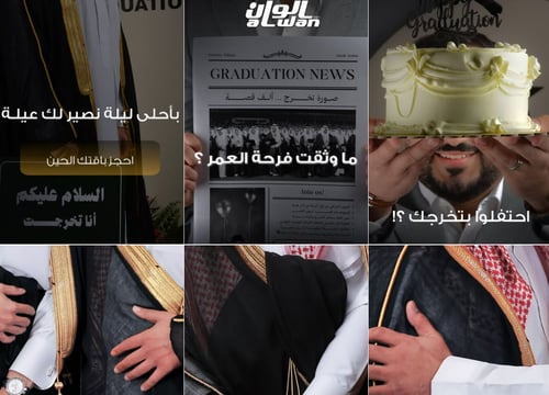 استديو ألوان - الأحساء - حجز مرن