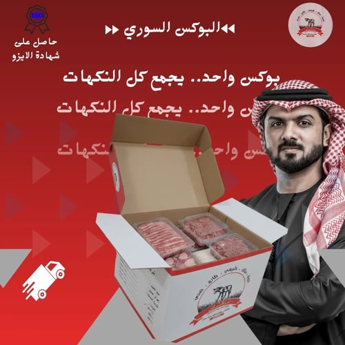 البوكس السوري