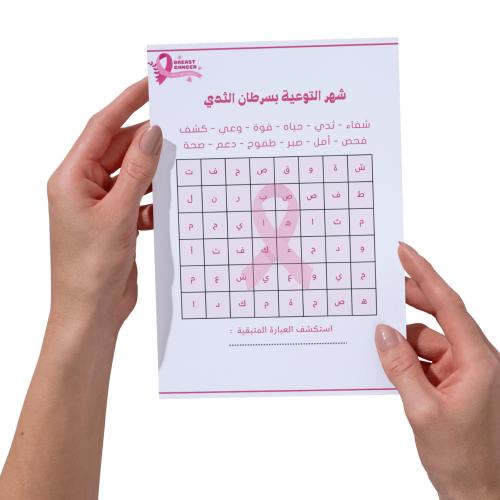 الكلمات المتقاطعه اكتوبر الوردي