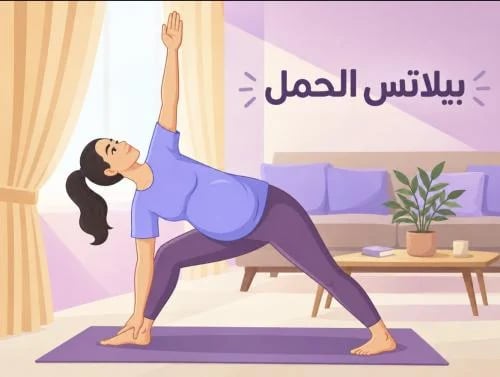 بلاتس الحمل برنامج الحمل الكامل
