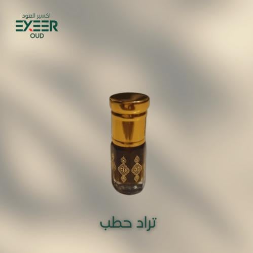 دهن تراد حطب