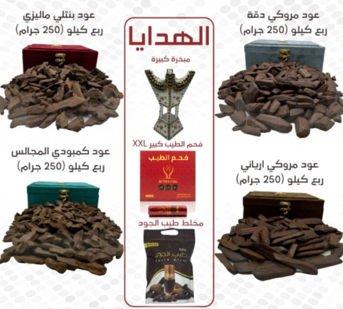 مجموعة العيد المميزه - كيلو - 1000 جرام