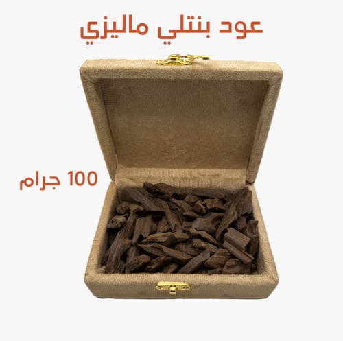 عود بنتلي ماليزي عرض 100 جرام