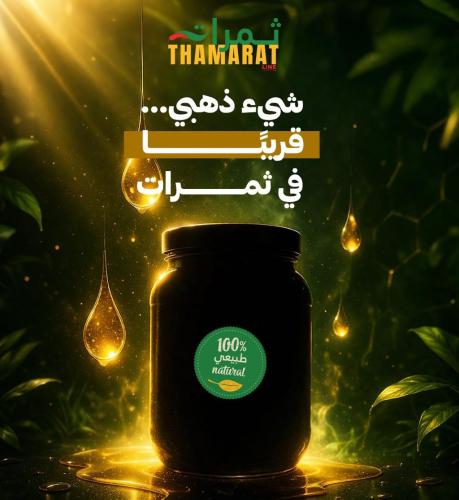 عسل طبيعي 1 كيلو
