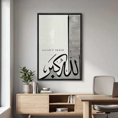 لوحة اسلامية جدارية-الله اكبر