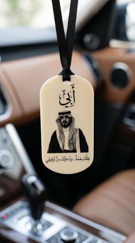 تعليقة سيارة أجمل إهداء