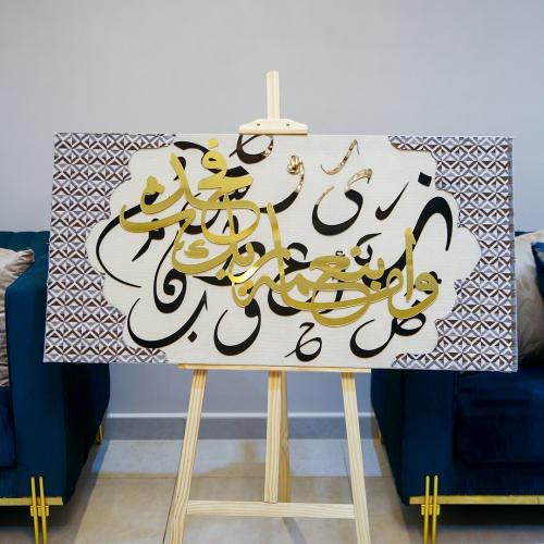 حروف اسلامية