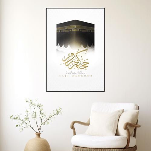 حج مبرور كود 3
