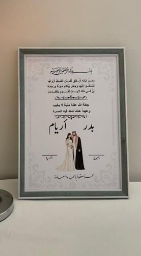 لوحه عقد التوقيع