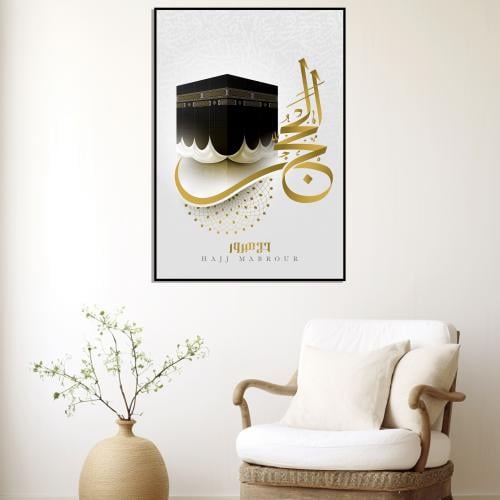 حج مبرور كود 1