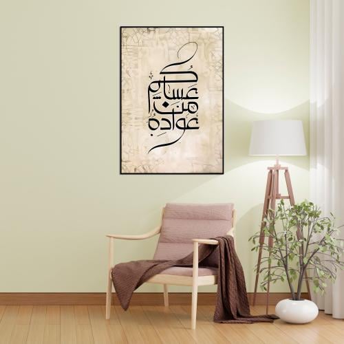 عساكم من عوادة