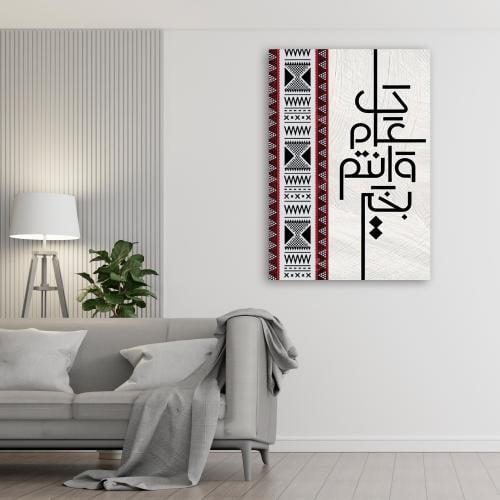 كل عام وانتم بخير