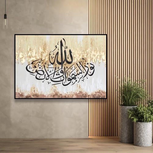 الله نور السماوات والارض