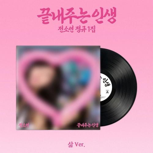 I-DLE SOYEON AWESOME LIFE 1st Full Album 삶(LIFE) V...