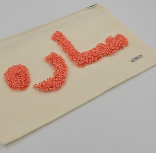 حقيبة مكياج قماشية بإسم "سارة"